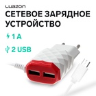 Сетевое зарядное устройство Luazon LCC-25, 2 USB, 1 А, кабель microUSB, красно-белое - фото 322300933