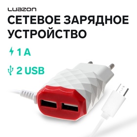 Сетевое зарядное устройство Luazon LCC-25, 2 USB, 1 А, кабель microUSB, красно-белое 4310392