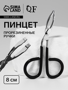 Пинцет в форме ножниц, прорезиненные ручки, 8 см, чёрный, серебристый - Фото 1