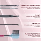 Набор косметологический, 4 предмета, серебристый - Фото 2