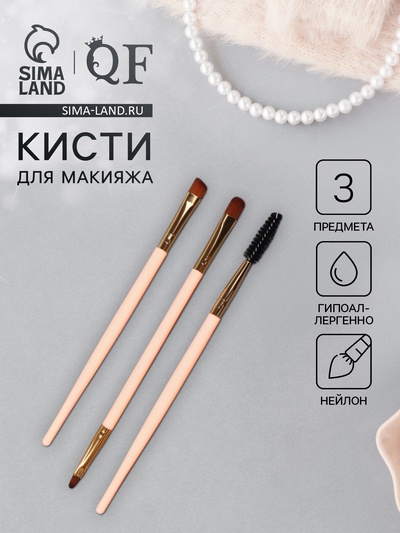 Набор кистей для макияжа PASTEL BLUSH, 3 шт., розовый