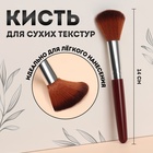 Кисть для макияжа, 14 (+/- 1) см, цвет коричневый - фото 12001396