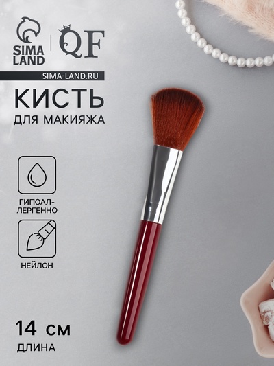 Кисть для макияжа, 14 (± 1) см, коричневая