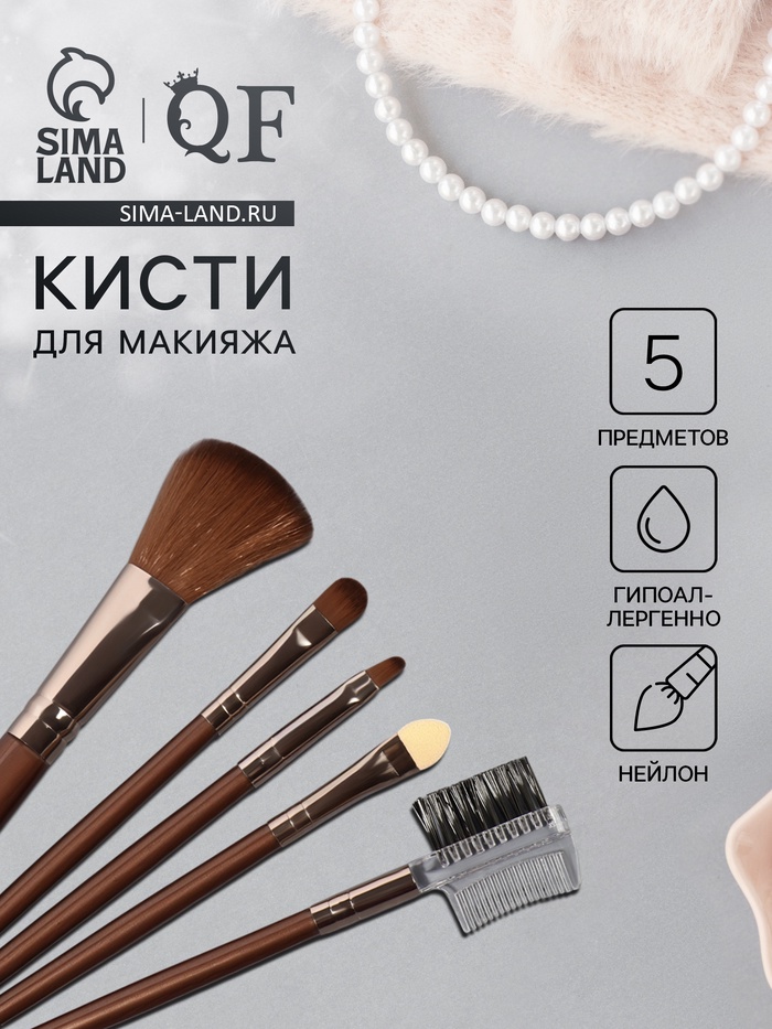 Набор кистей для макияжа PASTEL BLUSH, 5 шт., тёмно-коричневый - Фото 1