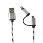 Кабель 2 в 1 LuazON, Lightning/microUSB - USB, 1 А, 1 м, штекер металл, серый - Фото 1