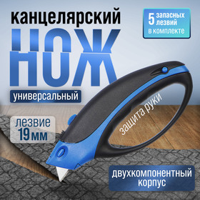 {{productViewItem.photos[photoViewList.activeNavIndex].Alt || productViewItem.photos[photoViewList.activeNavIndex].Description || 'Нож универсальный ТУНДРА, 2К корпус, защита руки, трапециевидное лезвие (2 лезвия), 19 мм'}}