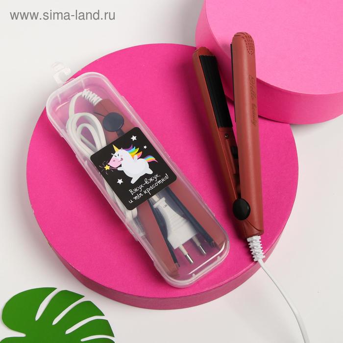 Щипцы - гофре мини «Вжух-вжух и ты красотка», 17×2 см - Фото 1