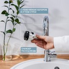Насадка на кран для экономии воды с изменяемым напором и углом струи Доляна, 17 см - Фото 4