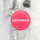Насадка на кран для экономии воды с изменяемым напором и углом струи Доляна, 17 см - Фото 10