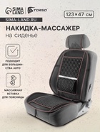 Накидка-массажёр на сиденье TORSO, 123×47 см, с поясничной опорой, коричневый - Фото 1