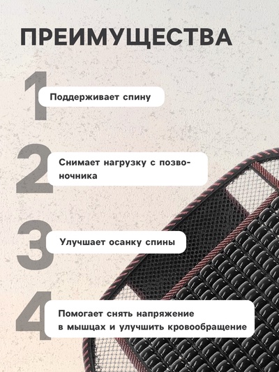 Накидка-массажёр на сиденье TORSO, 123×47 см, с поясничной опорой, коричневый