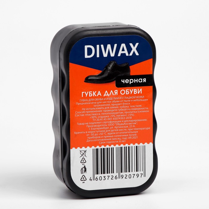 Губка для обуви DIWAX, цвет черный - Фото 1