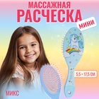 Расчёска массажная «Единорог», 5.5×17.5±1 см, МИКС - Фото 1