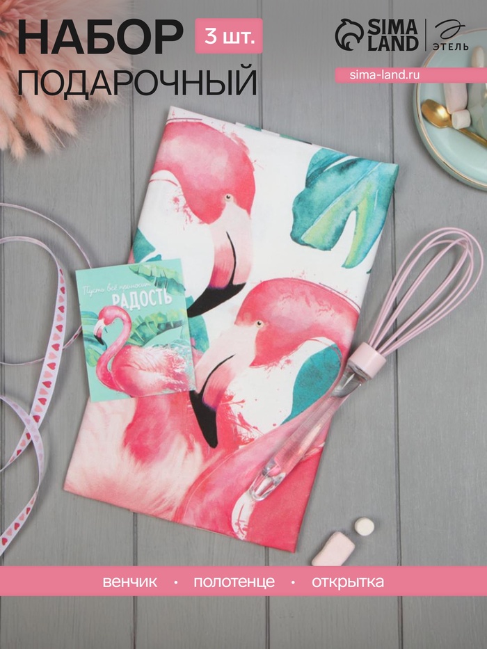 Набор подарочный «Вдохновения»: полотенце 40×73 см, венчик кухонный - Фото 1