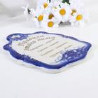 Сырная доска "Правила этого дома", гжель, фарфор, 21х15 см - фото 25359720