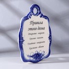 Сырная доска "Правила этого дома", гжель, фарфор, 21х15 см - фото 25359722