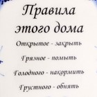Сырная доска "Правила этого дома", гжель, фарфор, 21х15 см - фото 25359723