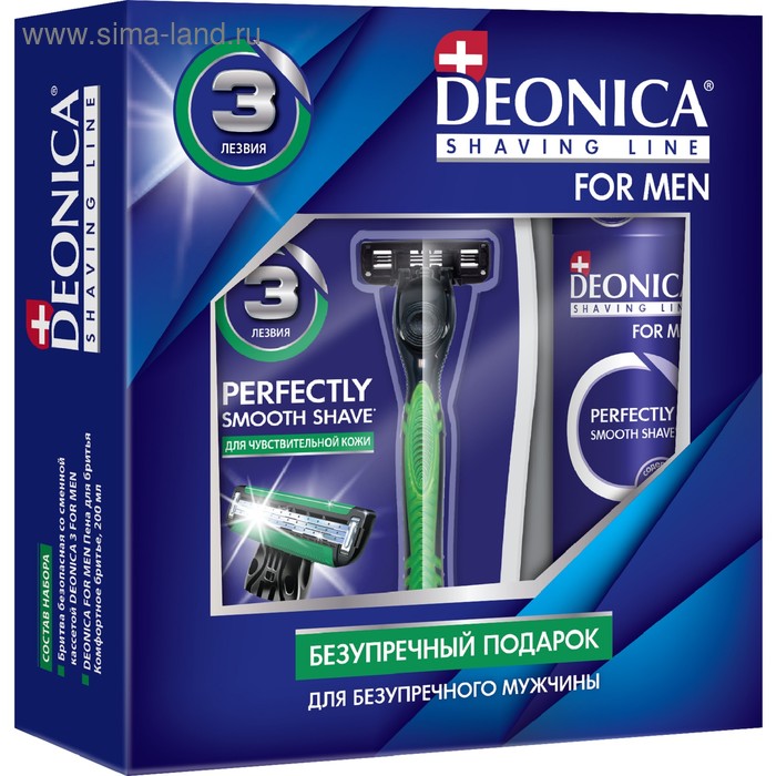 Подарочный набор Deonica For Men: пена для бритья, 200 мл + бритвенный станок, 3 лезвия - Фото 1