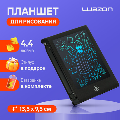 Планшет для рисования и заметок Luazon TAB-3, 4.4", черный