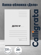 Папка-обложка «Дело», картон, 220 г/м², белый, до 200 листов, немелованный картон - Фото 1