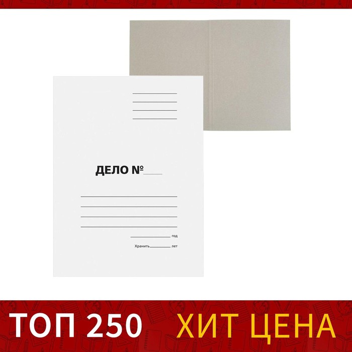 Папка-обложка "Дело", картон, 220 г/м2, белый, до 200 листов, немелованный картон - Фото 1