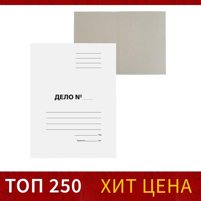 Папка-обложка «Дело», картон, 220 г/м², белый, до 200 листов, немелованный картон - Фото 1