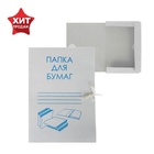 Папка для бумаг с завязками Calligrata, картон немелованный, 370 г/м², белая, до 200 л - Фото 2