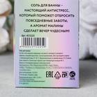 Соль "Я верю в единорогов" в коробке-молоко - Фото 5