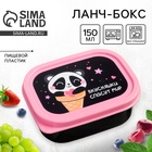 Ланч - бокс прямоугольный «Вкусняшки спасут мир», 150 мл - Фото 1