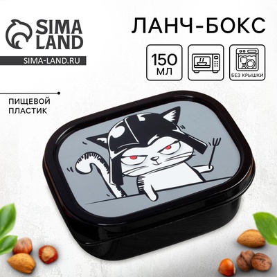 Ланч - бокс прямоугольный «Переходи на тёмную сторону», 150 мл