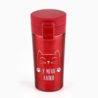 Термокружка с кнопкой «У меня лапки», 350 мл, сохраняет тепло 6 ч - Фото 3