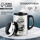Термокружка «Лучший рыбак», 350 мл - Фото 1