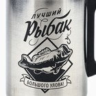 Термокружка «Лучший рыбак», 350 мл - Фото 3