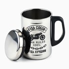 Термокружка «Будь собой», 350 мл, сохраняет тепло 2 ч - Фото 2