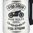 Термокружка «Будь собой», 350 мл, сохраняет тепло 2 ч - Фото 3