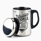 Термокружка «Больших побед», 350 мл - Фото 2