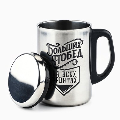 Термокружка «Больших побед», 350 мл