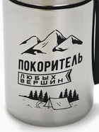 Термокружка «Покоритель любых вершин», 350 мл, сохраняет тепло 2 ч - Фото 4