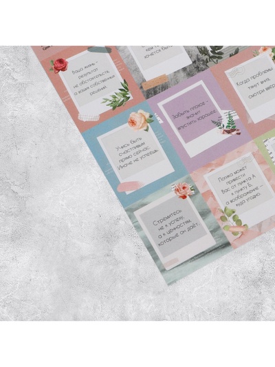 Наклейки для подарков и цветов «Мотивация», 11 х 15.5 см