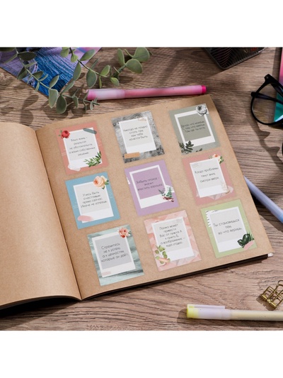 Наклейки для подарков и цветов «Мотивация», 11 х 15.5 см