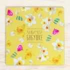 Разделочная доска «Любимой бабушке», 20 х 20 см - Фото 1