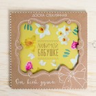 Разделочная доска «Любимой бабушке», 20 х 20 см - Фото 5