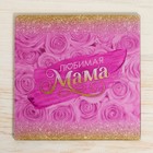 Разделочная доска «Любимая мама», 20 х 20 см - Фото 1