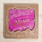 Разделочная доска «Любимая мама», 20 х 20 см - Фото 5