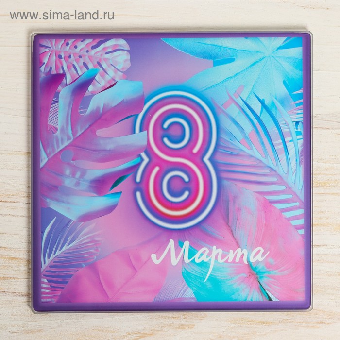 Доска разделочная пластиковая «8 марта», 20х20 см - Фото 1