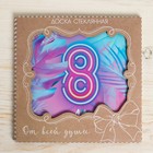 Доска разделочная пластиковая «8 марта», 20х20 см - Фото 5