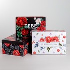 Набор подарочных коробок 3 в 1 «Цветочный стиль», 26 х 17 х 10 - 32,5 х 20 х 12,5 см - фото 8921495