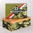 Набор коробок 3 в 1, упаковка подарочная, «С 23 февраля», 26 х 17 х 10 - 32,5 х 20 х 12,5 см - Фото 2