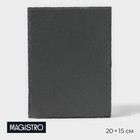 Доска для подачи из сланца Magistro Valley, 20×15 см - фото 320613391