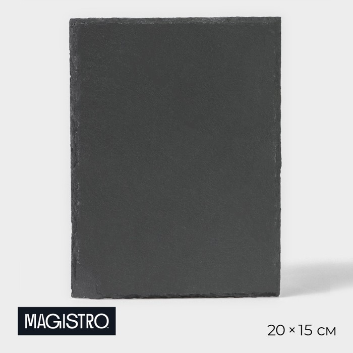 Доска для подачи из сланца Magistro Valley, 20×15 см - Фото 1